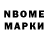 Марки N-bome 1,5мг Aidys 312
