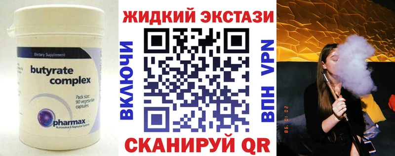 блэк спрут зеркало  цена наркотик  Кирсанов  БУТИРАТ Butirat 