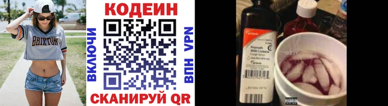 где найти наркотики  Кирсанов  Кодеин Purple Drank 