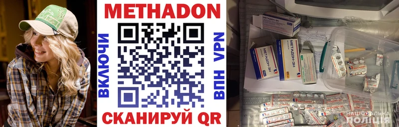 Метадон methadone Кирсанов